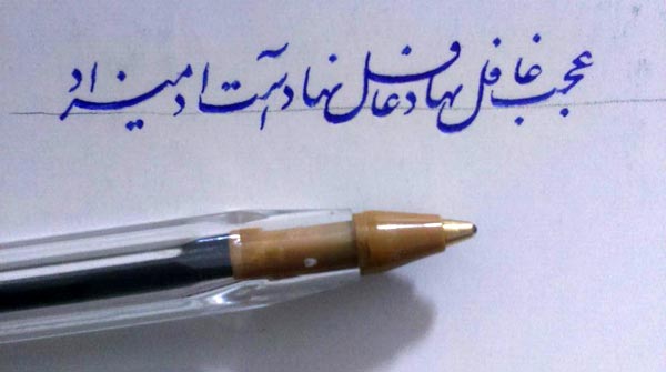 خوشنویسی با خودکار عجب غافل نهاد است آدمیزاد