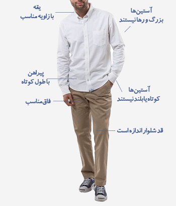 نکات مهم برای لباس مردان کوتاه قد